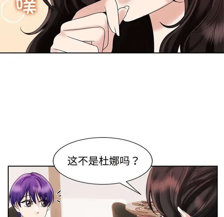 《疯了才结婚》漫画 第20話