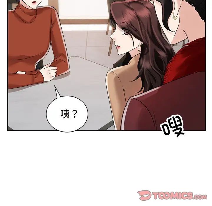 《疯了才结婚》漫画 第20話