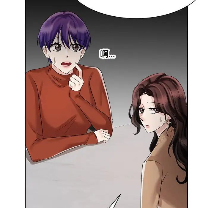 《疯了才结婚》漫画 第20話