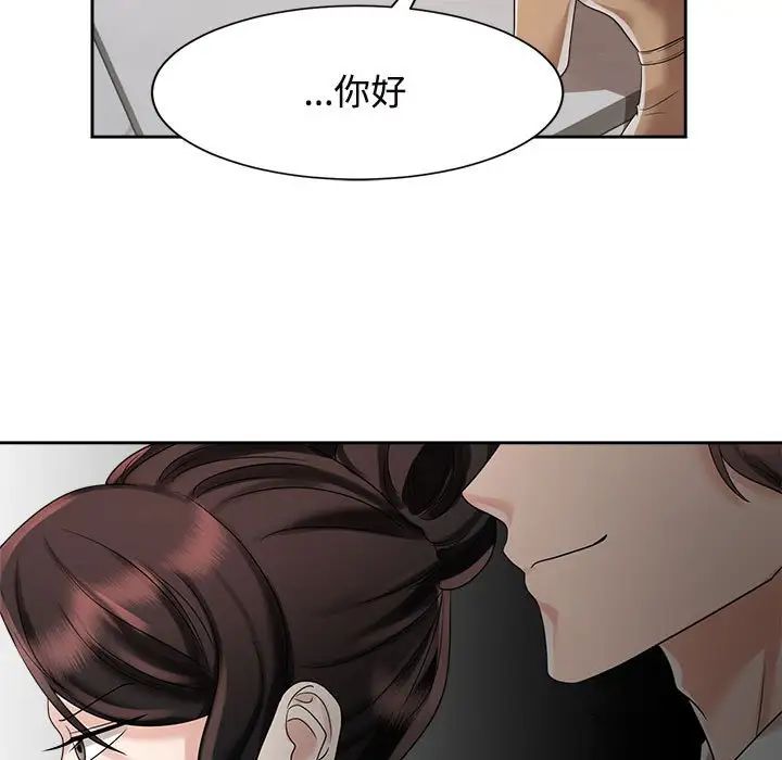 《疯了才结婚》漫画 第20話