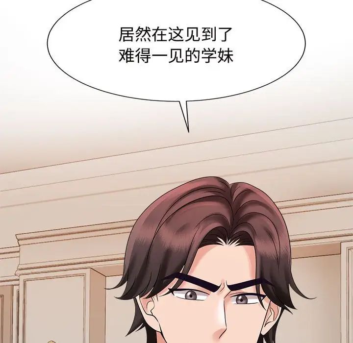 《疯了才结婚》漫画 第20話