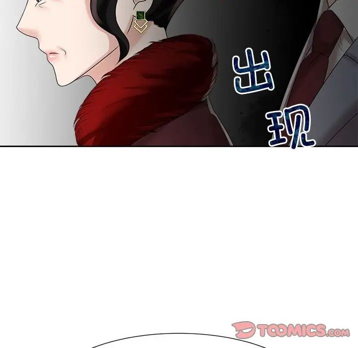 《疯了才结婚》漫画 第20話