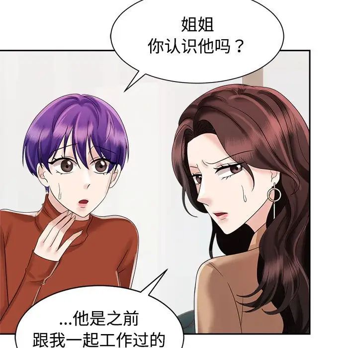 《疯了才结婚》漫画 第20話