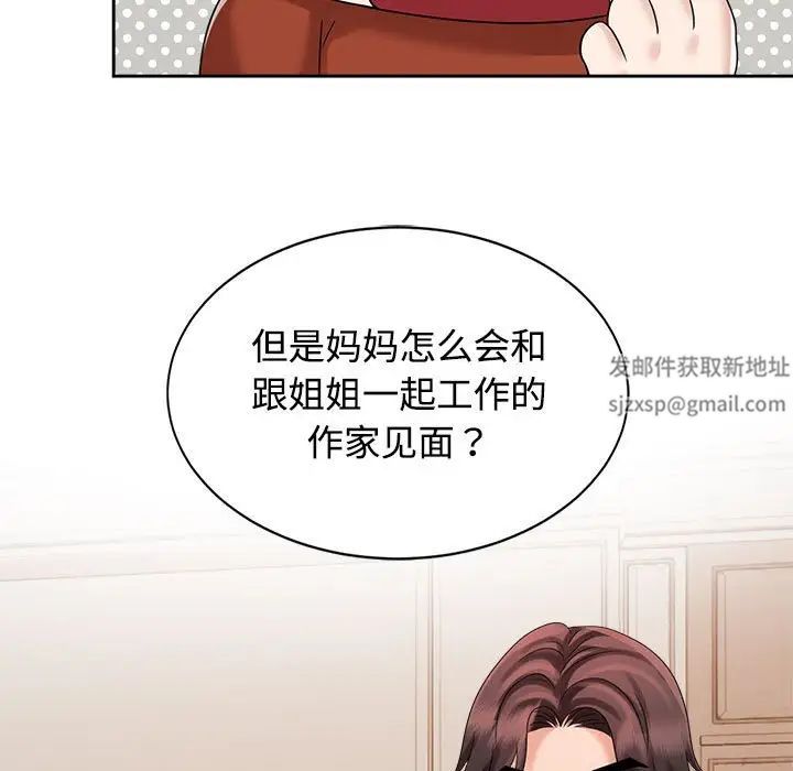 《疯了才结婚》漫画 第20話