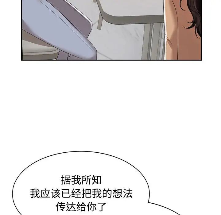 《疯了才结婚》漫画 第20話