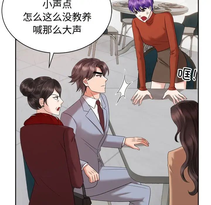 《疯了才结婚》漫画 第20話