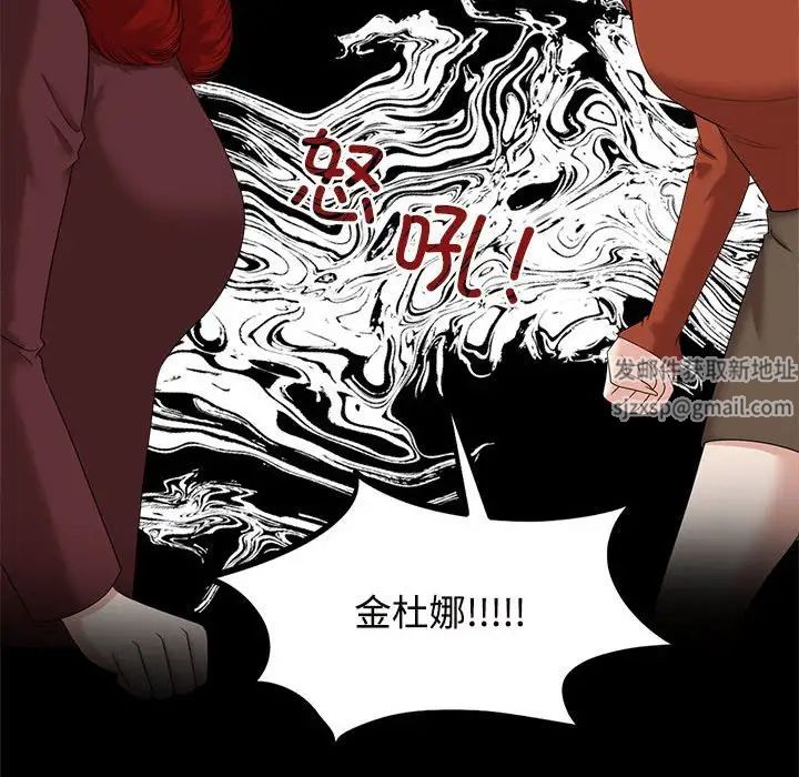 《疯了才结婚》漫画 第20話