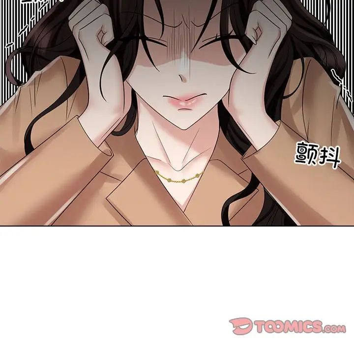 《疯了才结婚》漫画 第20話