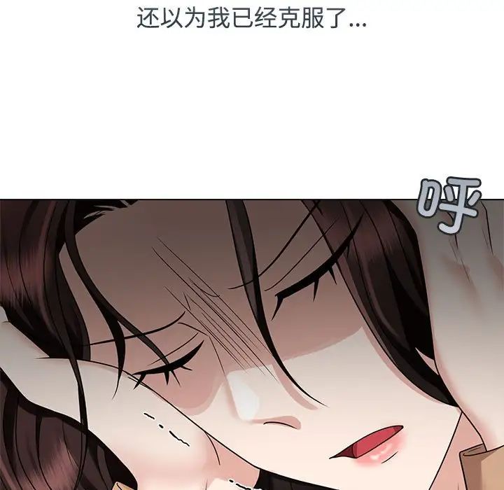 《疯了才结婚》漫画 第20話