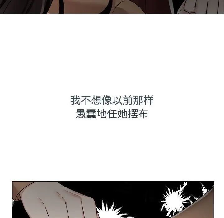《疯了才结婚》漫画 第20話