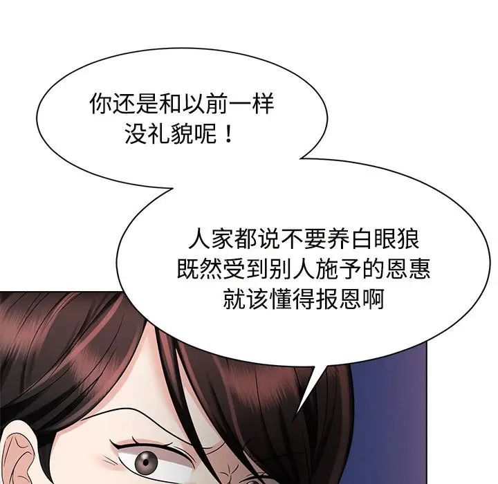 《疯了才结婚》漫画 第20話