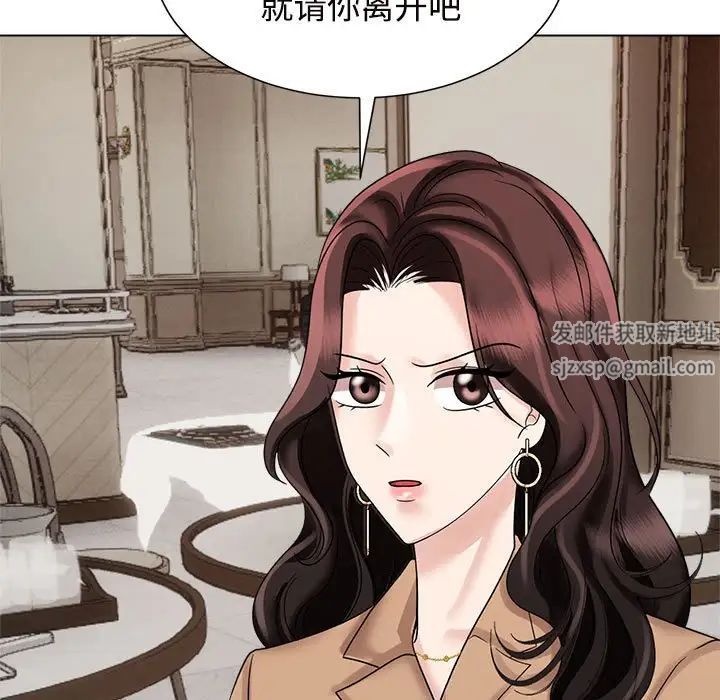 《疯了才结婚》漫画 第20話