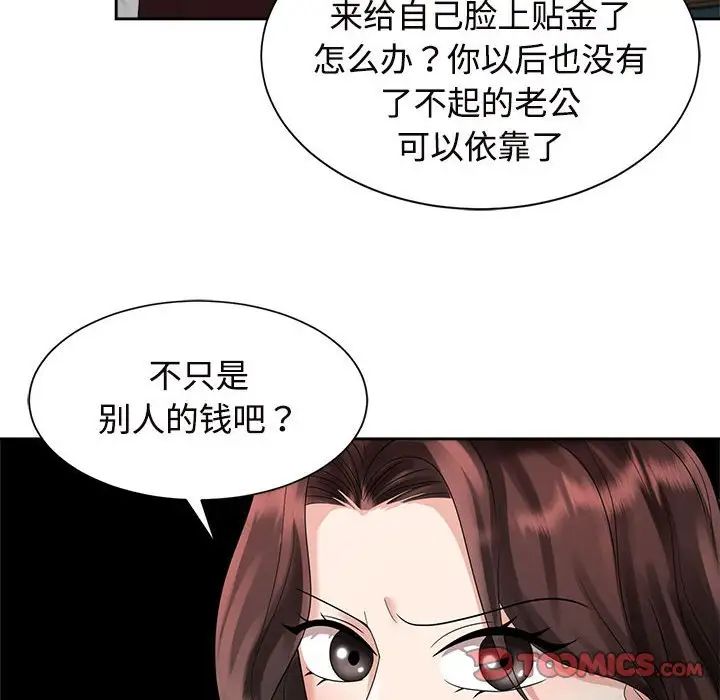 《疯了才结婚》漫画 第20話