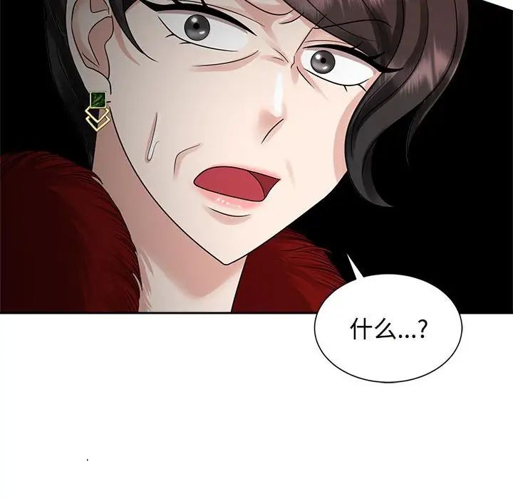 《疯了才结婚》漫画 第20話