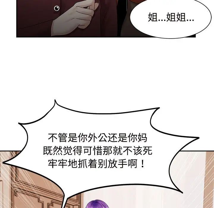 《疯了才结婚》漫画 第20話