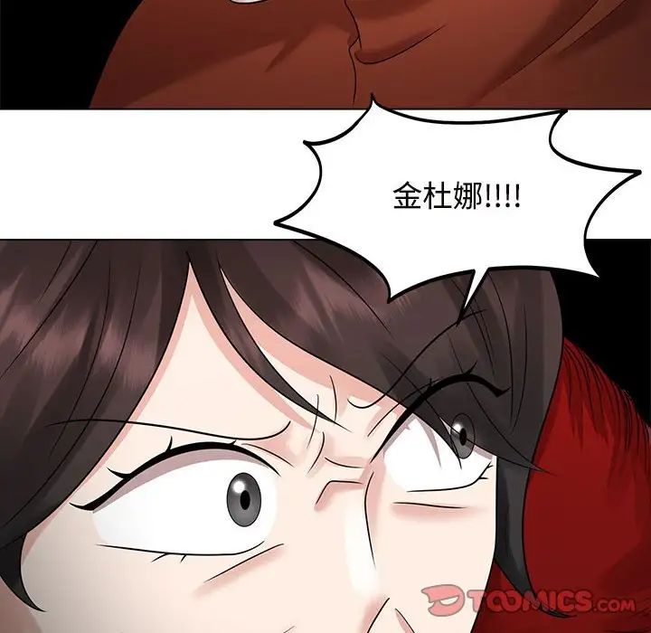 《疯了才结婚》漫画 第20話