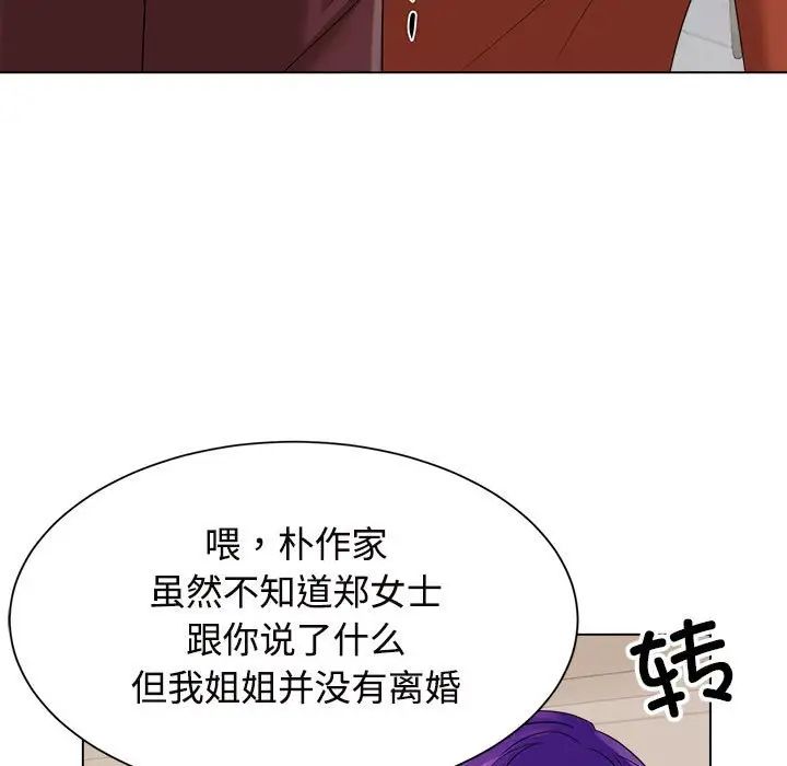 《疯了才结婚》漫画 第20話