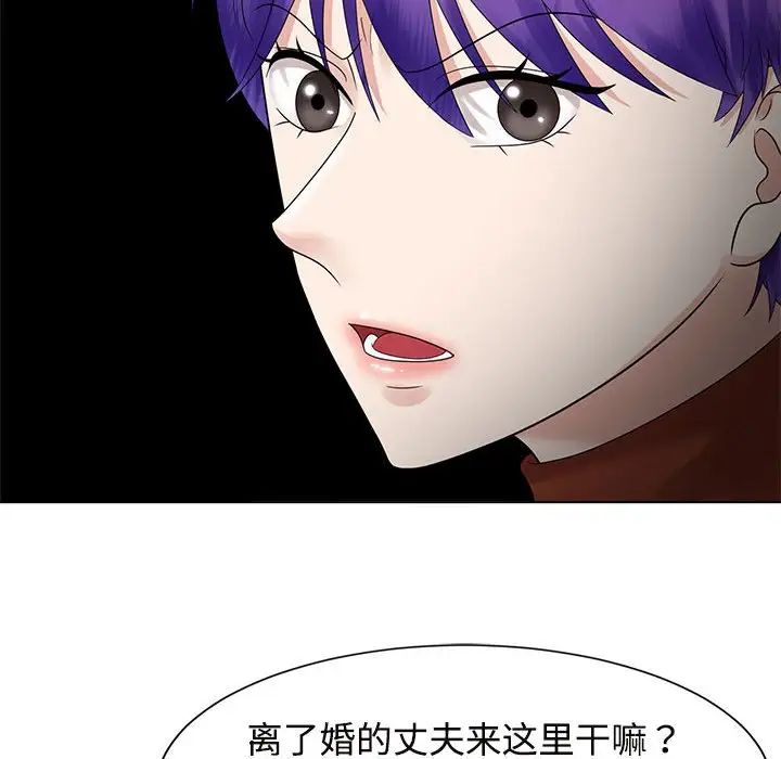 《疯了才结婚》漫画 第20話