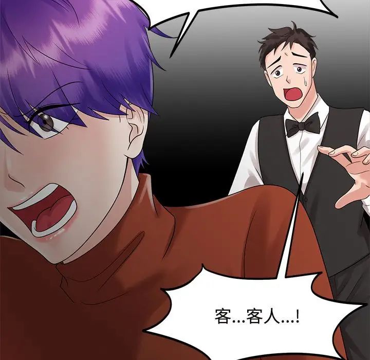 《疯了才结婚》漫画 第20話