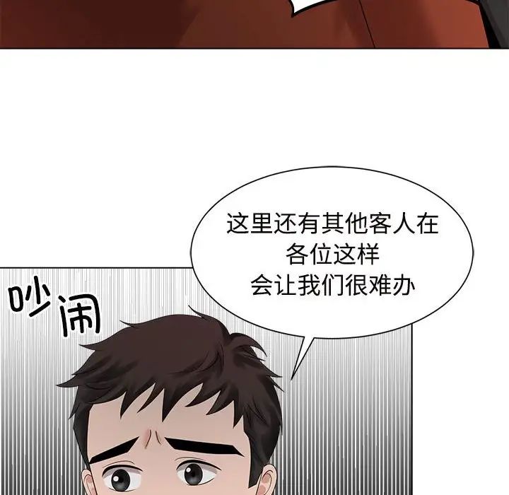 《疯了才结婚》漫画 第20話