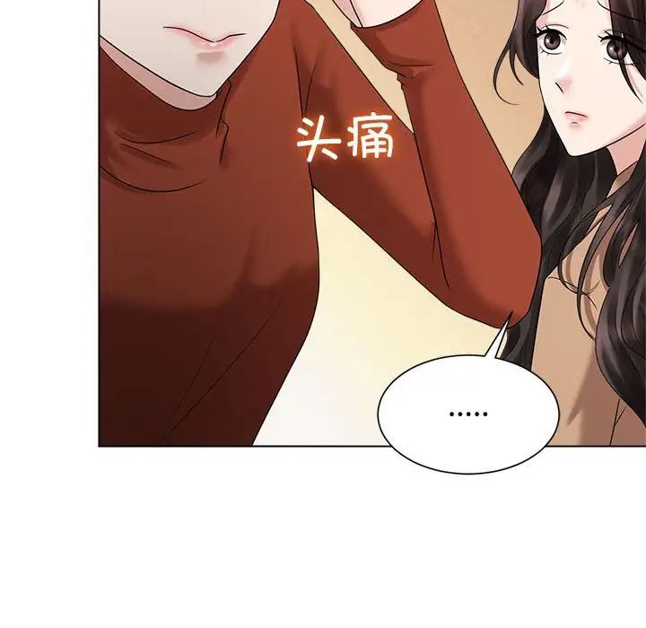 《疯了才结婚》漫画 第20話