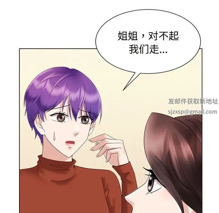 《疯了才结婚》漫画 第20話