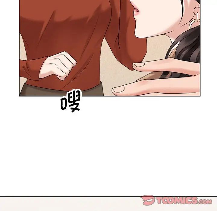 《疯了才结婚》漫画 第20話