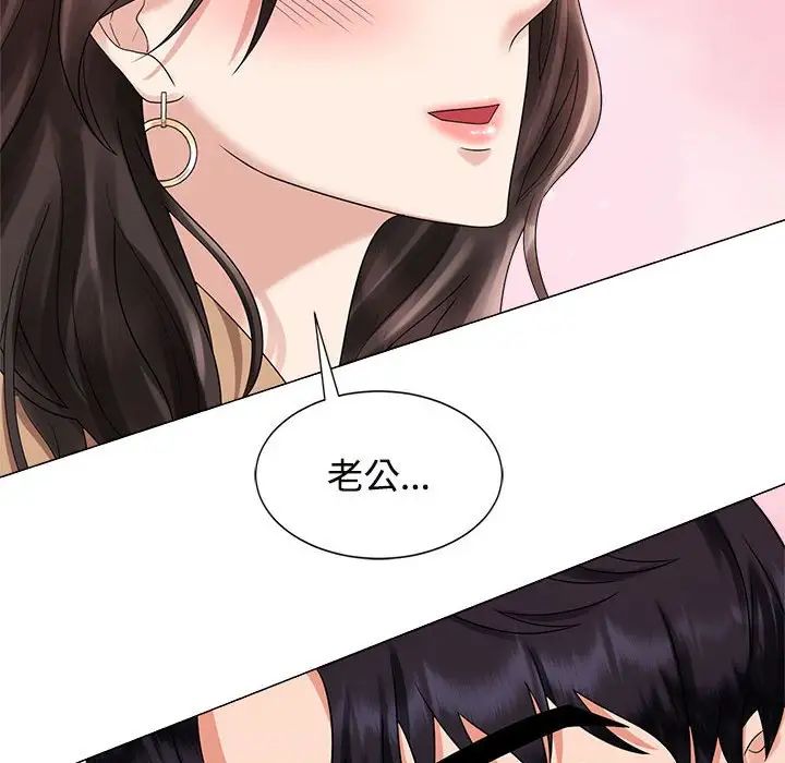 《疯了才结婚》漫画 第20話