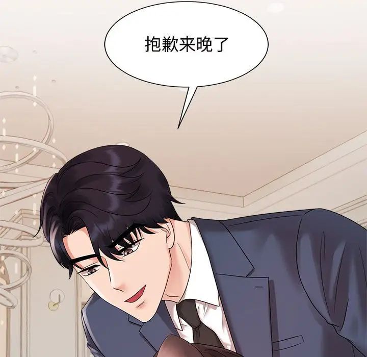 《疯了才结婚》漫画 第20話
