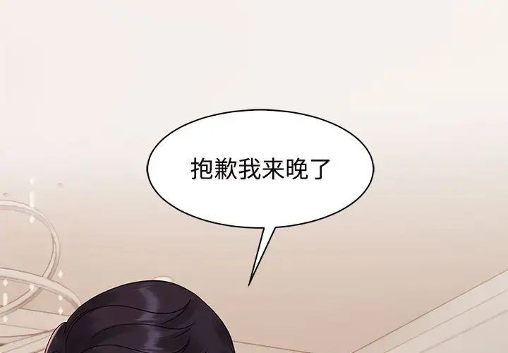 《疯了才结婚》漫画 第21話
