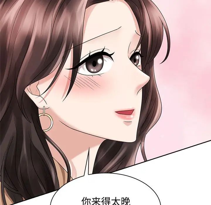 《疯了才结婚》漫画 第21話