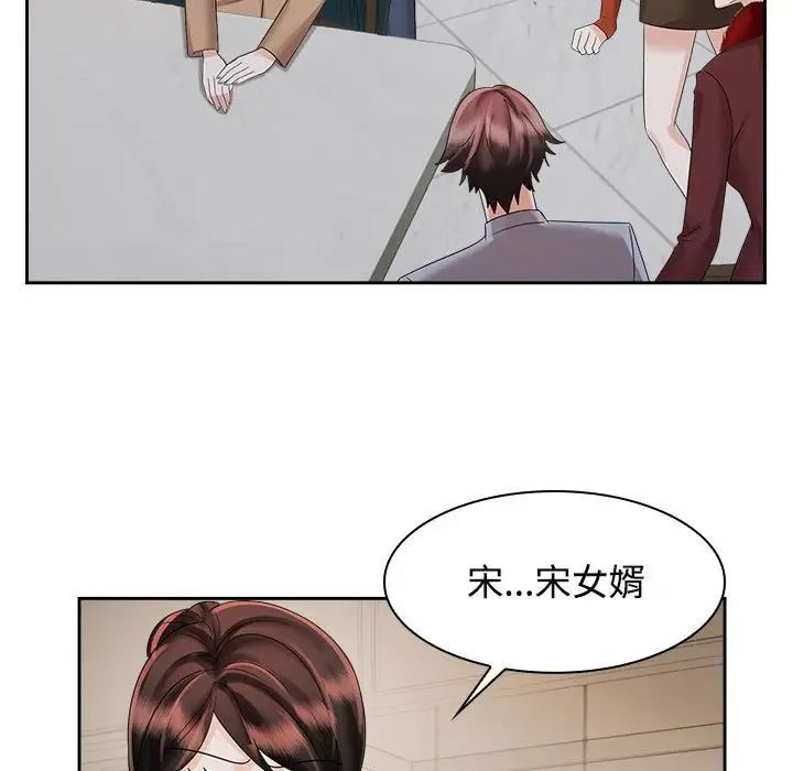 《疯了才结婚》漫画 第21話