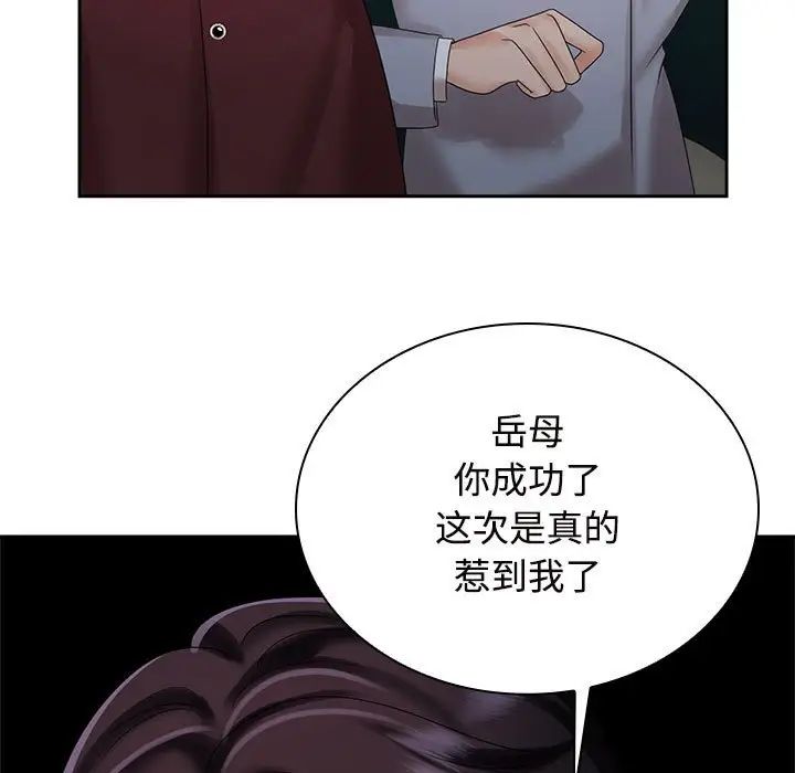 《疯了才结婚》漫画 第21話