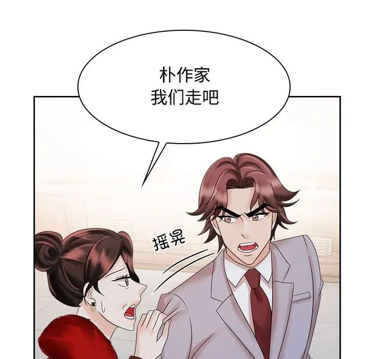 《疯了才结婚》漫画 第21話