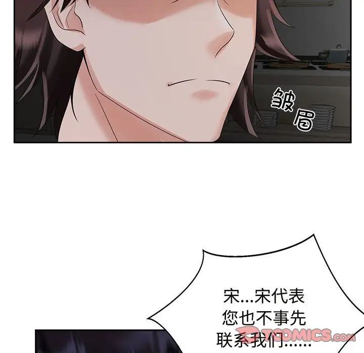 《疯了才结婚》漫画 第21話