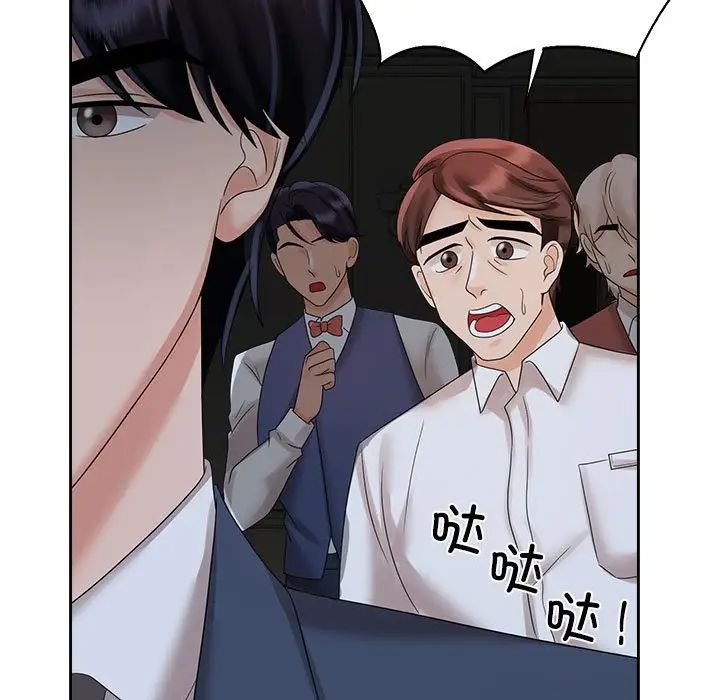 《疯了才结婚》漫画 第21話