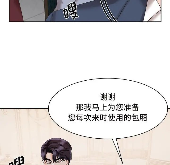 《疯了才结婚》漫画 第21話
