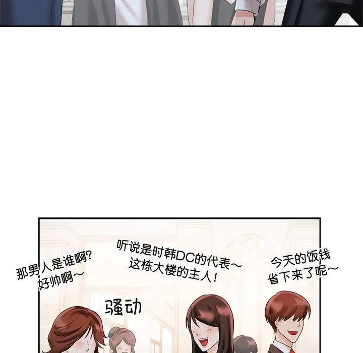 《疯了才结婚》漫画 第21話