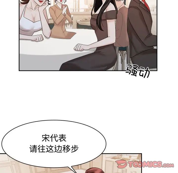 《疯了才结婚》漫画 第21話