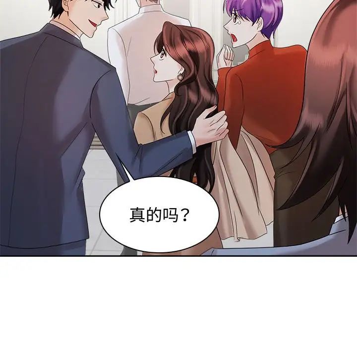 《疯了才结婚》漫画 第21話