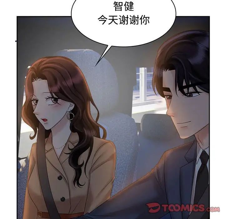 《疯了才结婚》漫画 第21話