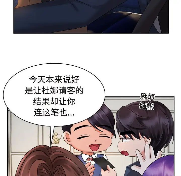《疯了才结婚》漫画 第21話