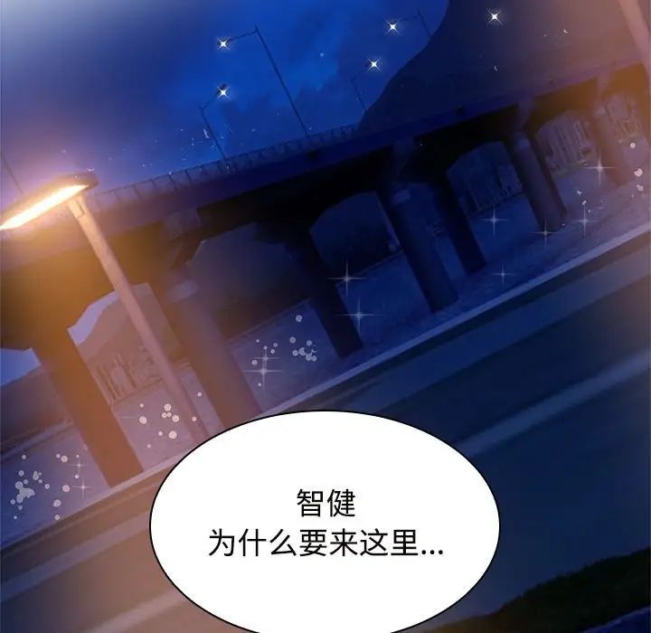 《疯了才结婚》漫画 第21話
