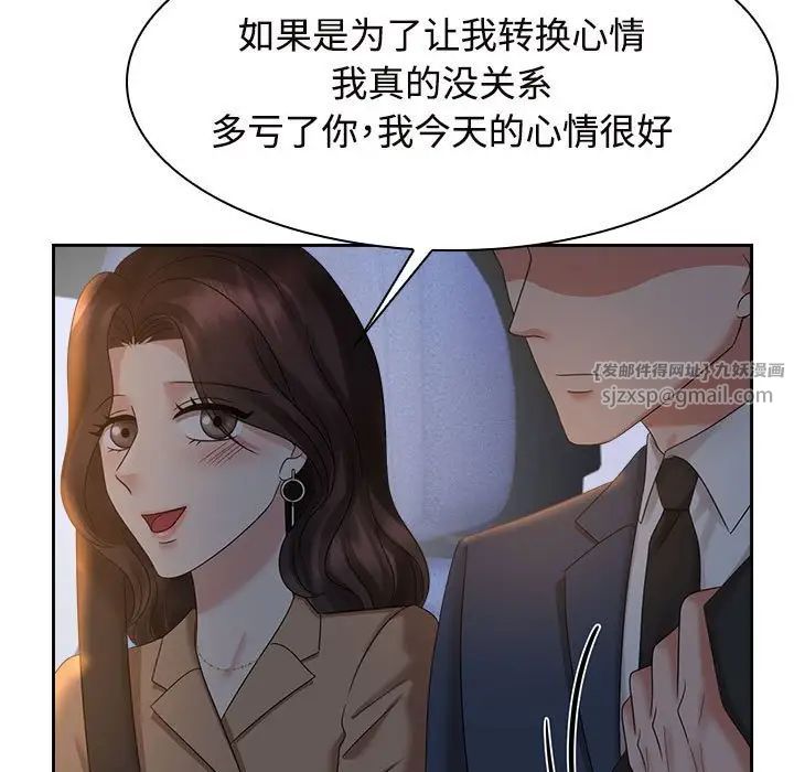 《疯了才结婚》漫画 第21話