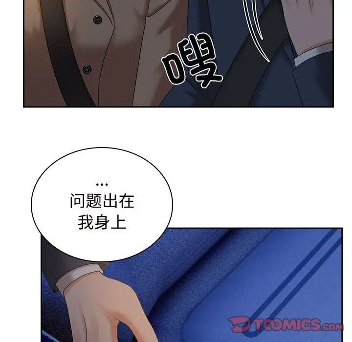 《疯了才结婚》漫画 第21話