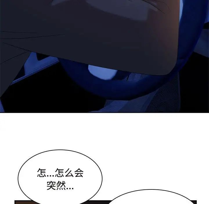 《疯了才结婚》漫画 第21話