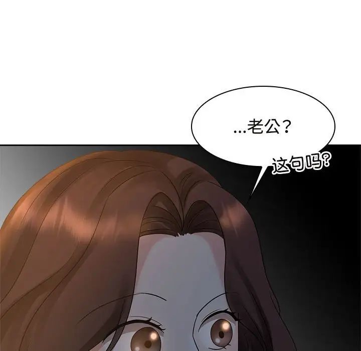 《疯了才结婚》漫画 第21話