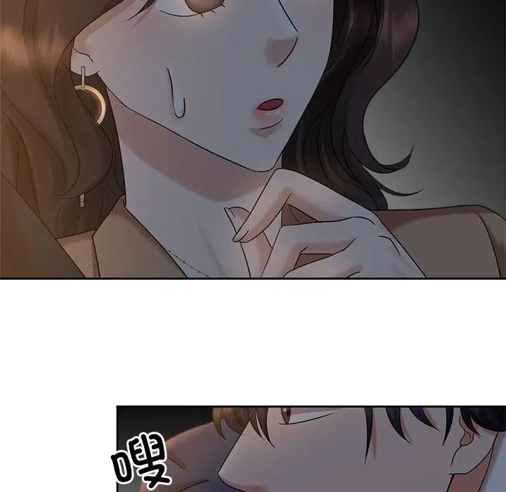 《疯了才结婚》漫画 第21話