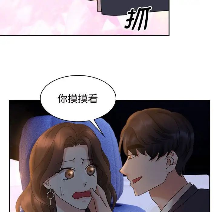 《疯了才结婚》漫画 第21話