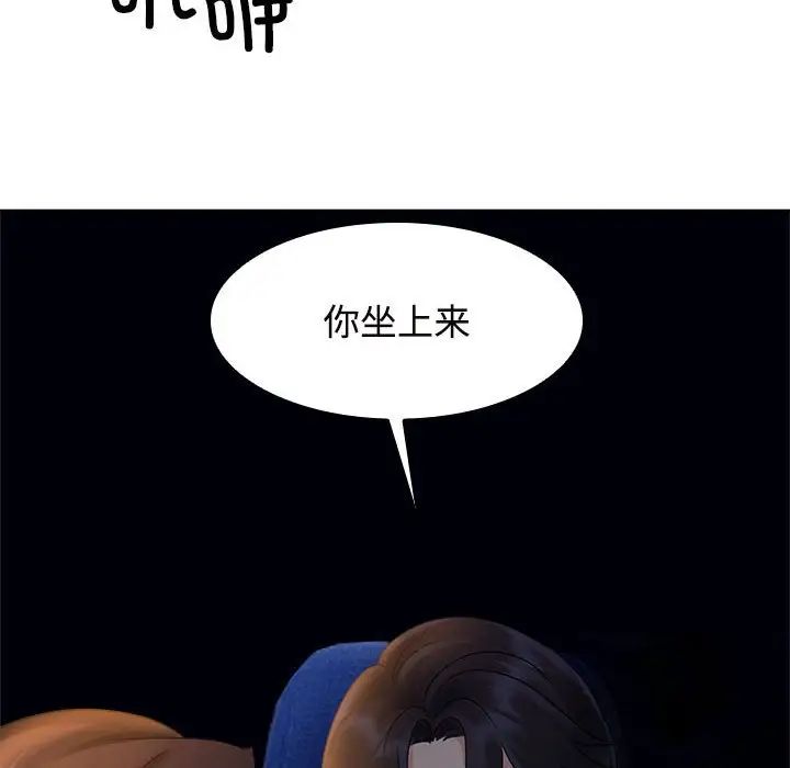 《疯了才结婚》漫画 第21話